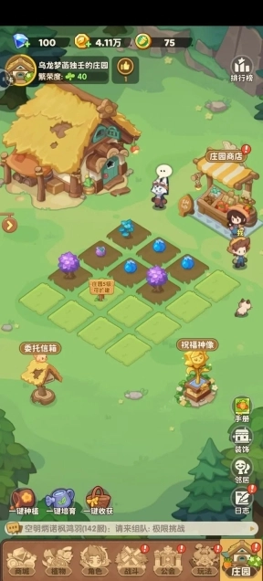 保卫向日葵