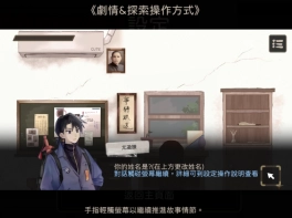 奇事轶事谭