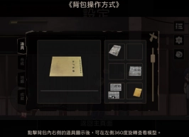 奇事轶事谭