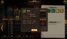 建安外史手机版