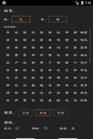 三国英雄坛最新下载