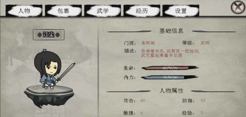 武林尘缘官网版下载