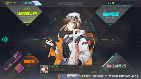 杂音均衡器Ukiyo手机下载