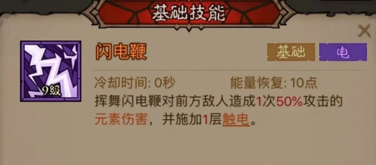 英雄没有闪秘法师闪电拳寒冰剑流派搭配推荐怀旧版下载