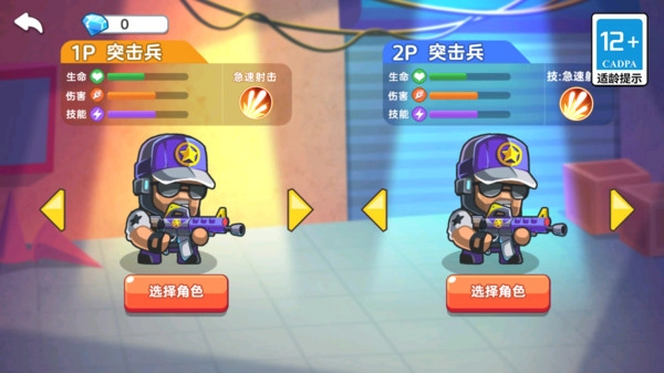 迷你王牌枪手正式版下载