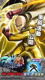 神魔召唤gs游戏下载