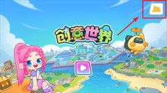 创意世界下载