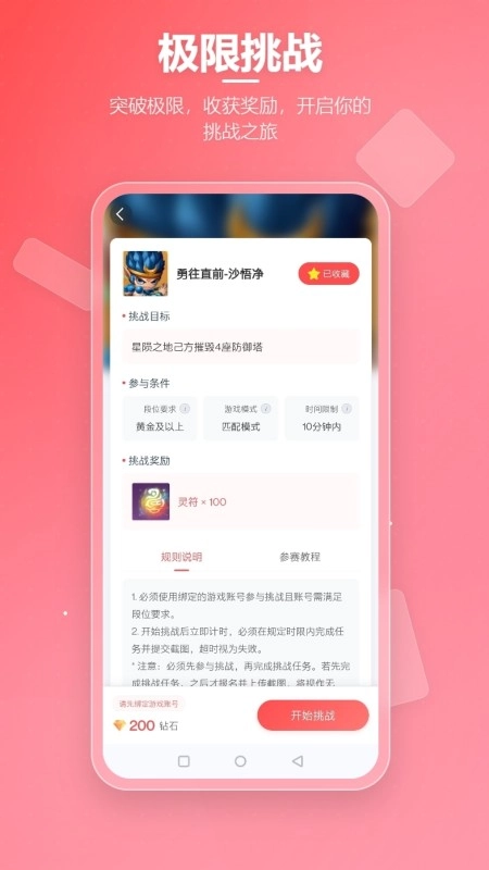 先锋营地正版下载