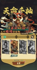 守愿者安卓版