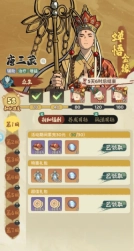 守愿者安卓版