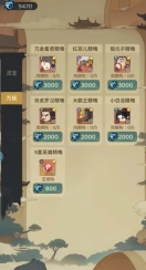 守愿者安卓版