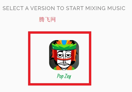 节奏盒子Pop Zey模组版