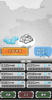 星际塔防免广告版免费下载