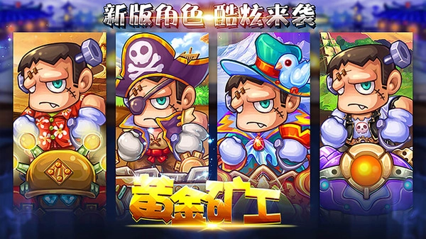 黄金矿工2.2.7下载