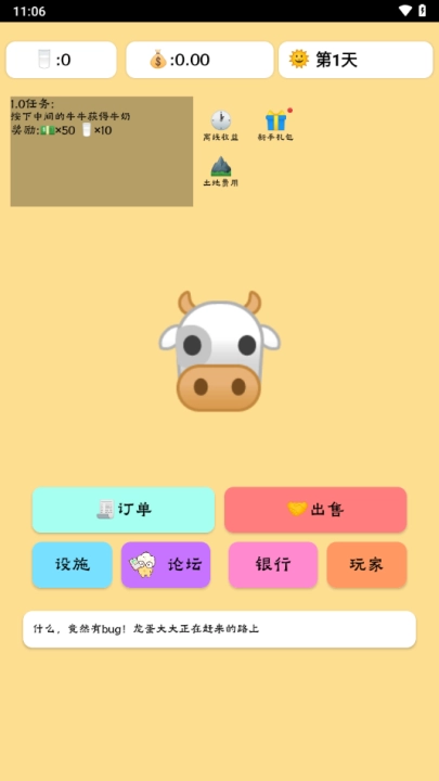 养牛模拟器游戏中文版下载
