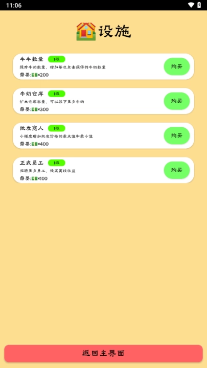 养牛模拟器游戏中文版下载