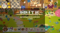 小小冒险家寻宝记安卓版