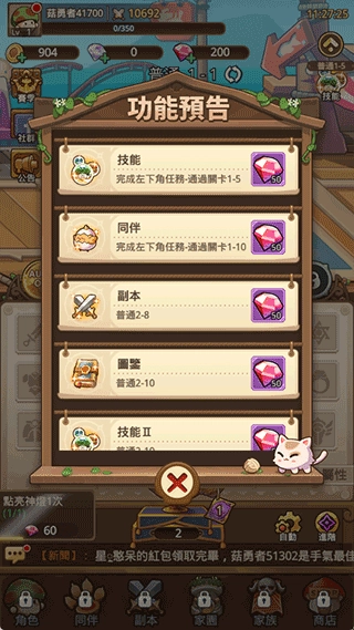 菇勇者传说国际版安装下载