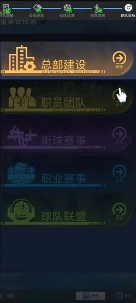 梦幻经理人篮球游戏手机下载