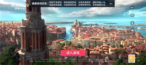无畏契约源能行动手游