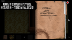 遗忘之丘幻灭游戏(Forgotten Hill Disillusion)
