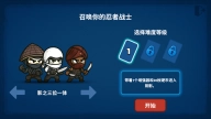 流浪忍者