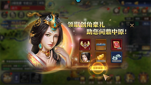 乱世群英传完整版下载