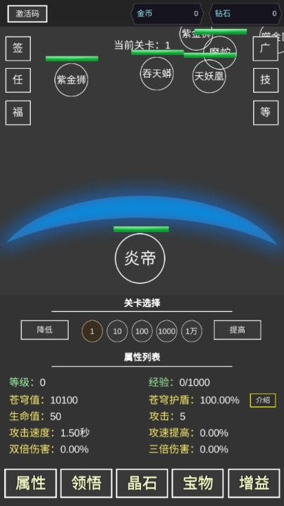 我要掀翻的是这苍穹游戏安卓下载