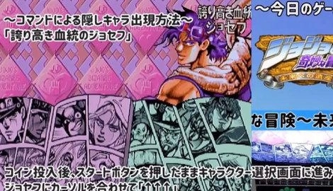 jojo的奇妙冒险未来遗产重制版安装包下载