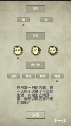 放空的武林游戏