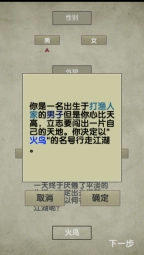 放空的武林游戏