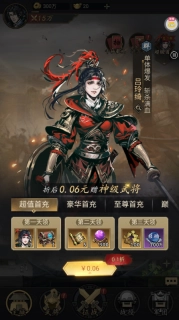 宫三国0.1折放开那小乔福利版