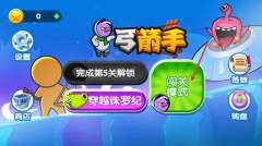 外星人弓箭手手机版下载