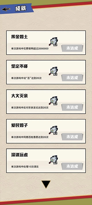 三国主公模拟器游戏正版安装包下载
