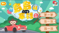 多多认车标游戏