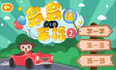 多多认车标游戏