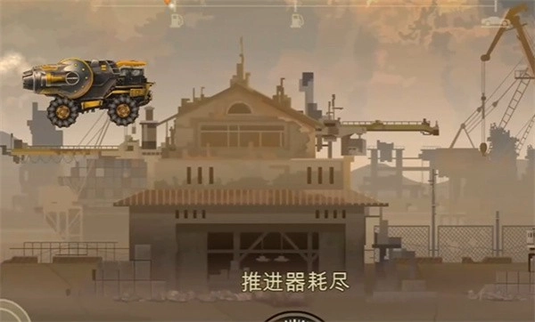 战车撞僵尸2手机版