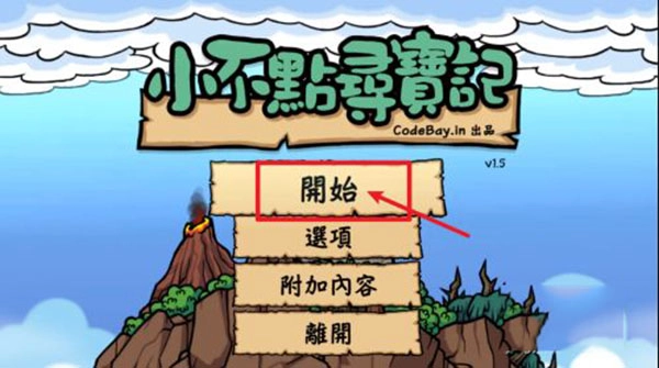 小不点寻宝记2025下载