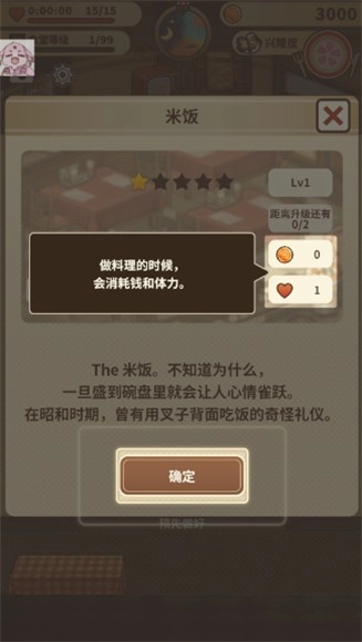 众多回忆的西餐厅汉化版