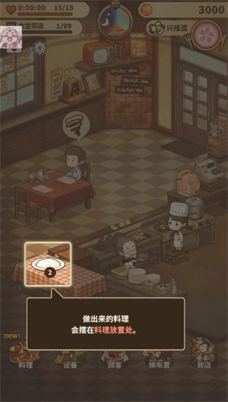 众多回忆的西餐厅汉化版