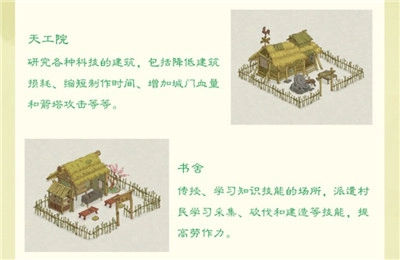 桃源记2手游