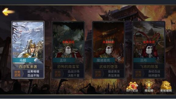 战棋三国2华为版