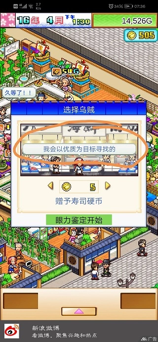 海鲜寿司物语折相思