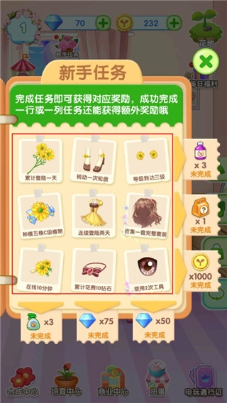 魔法花园换装免广告