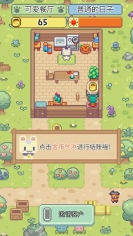 喵味餐厅