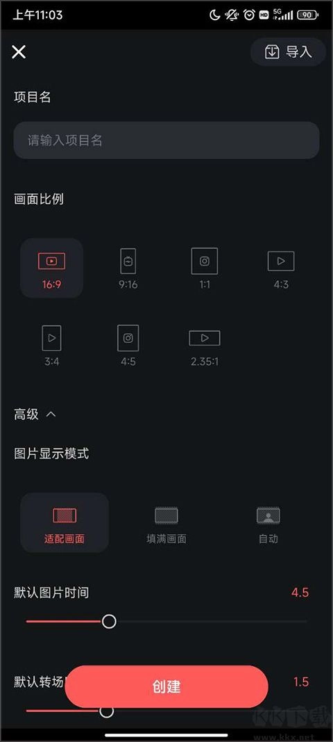 巧影（KineMaster）