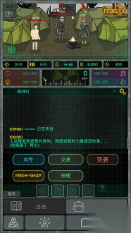 袖珍区中文版