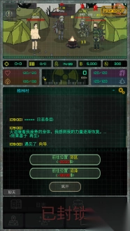 袖珍区中文版