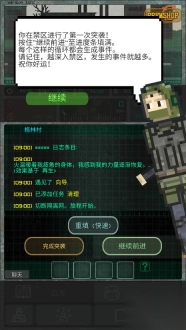 袖珍区中文版