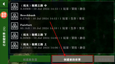 生存战争2.4联机版安卓下载